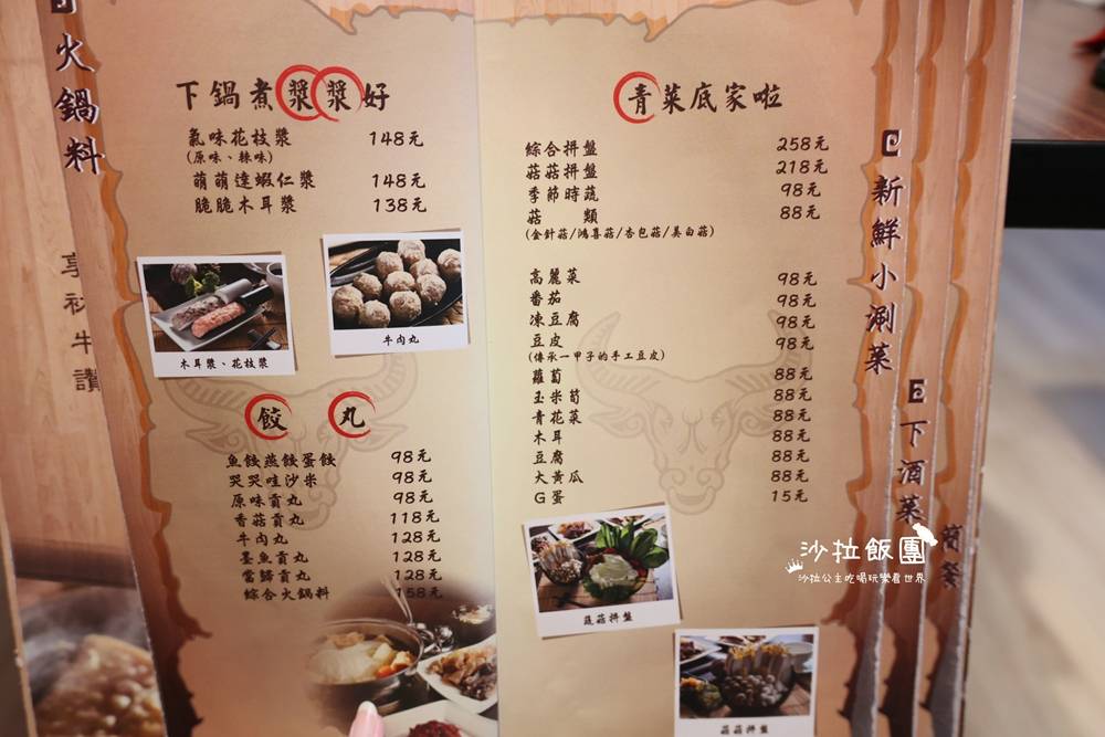 大安美食『享初牛台南溫體牛通化店』溫體牛火鍋熱炒 6 大安美食『享初牛台南溫體牛通化店』溫體牛火鍋熱炒