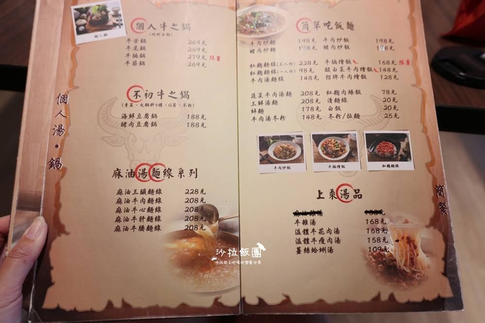 大安美食『享初牛台南溫體牛通化店』溫體牛火鍋熱炒 5 大安美食『享初牛台南溫體牛通化店』溫體牛火鍋熱炒