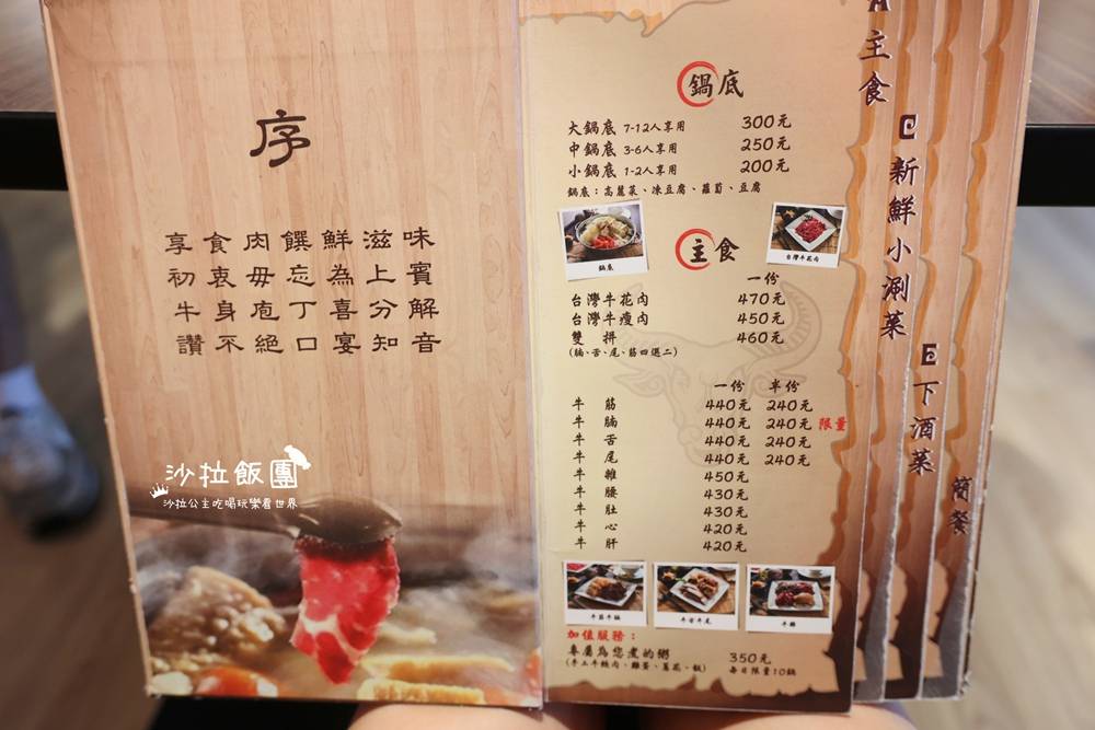 大安美食『享初牛台南溫體牛通化店』溫體牛火鍋熱炒 4 大安美食『享初牛台南溫體牛通化店』溫體牛火鍋熱炒