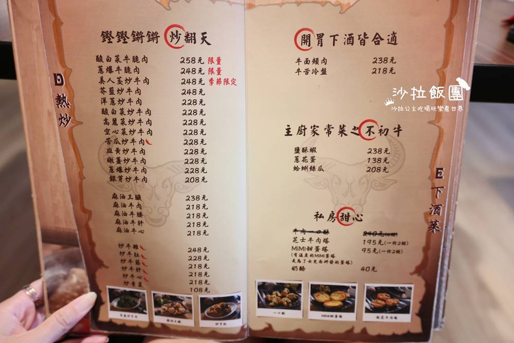 大安美食『享初牛台南溫體牛通化店』溫體牛火鍋熱炒 7 大安美食『享初牛台南溫體牛通化店』溫體牛火鍋熱炒