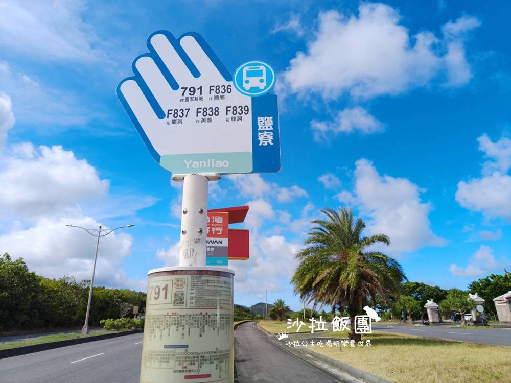 貢寮海景咖啡廳『藍灣咖啡鹽寮店』藍灣海濱休憩園區 3 貢寮海景咖啡廳『藍灣咖啡鹽寮店』藍灣海濱休憩園區