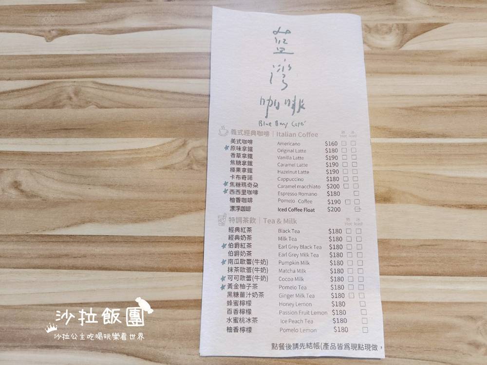 貢寮海景咖啡廳『藍灣咖啡鹽寮店』藍灣海濱休憩園區 18 貢寮海景咖啡廳『藍灣咖啡鹽寮店』藍灣海濱休憩園區