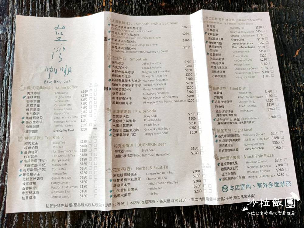 貢寮海景咖啡廳『藍灣咖啡鹽寮店』藍灣海濱休憩園區 19 貢寮海景咖啡廳『藍灣咖啡鹽寮店』藍灣海濱休憩園區