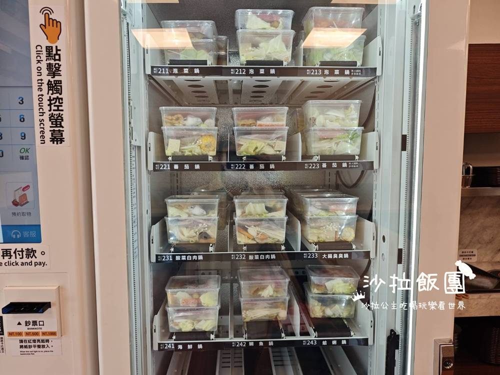 士林火鍋『一秋火鍋』24小時自煮