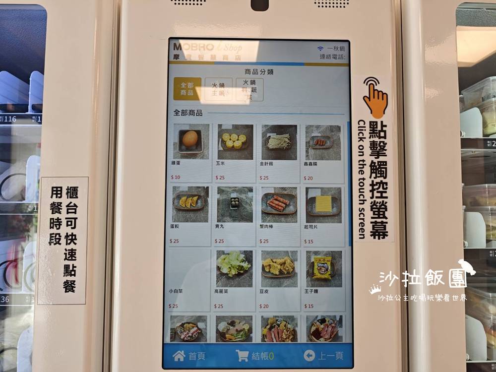 士林火鍋『一秋火鍋』24小時自煮