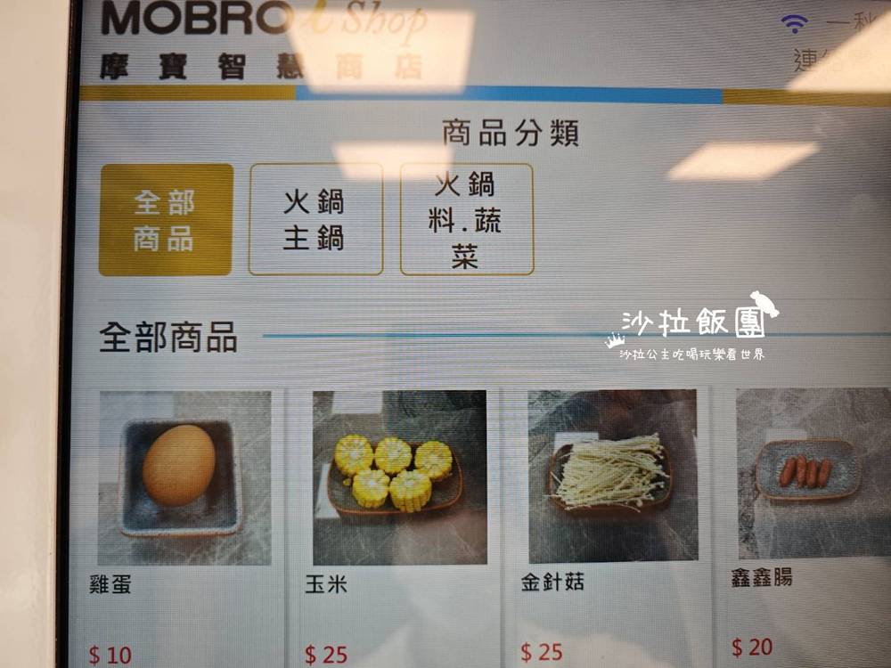 士林火鍋『一秋火鍋』24小時自煮