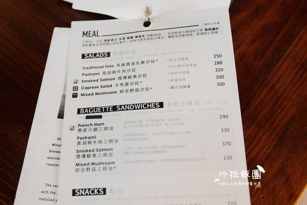 士林天母咖啡廳-ALL DAY ROASTING COMPANY天母店