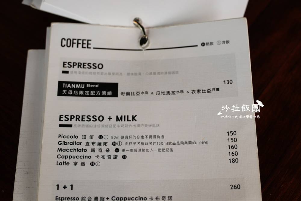 士林天母咖啡廳-ALL DAY ROASTING COMPANY天母店