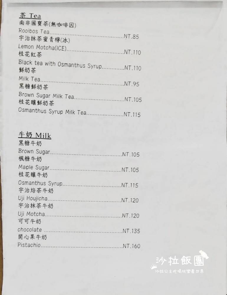 士林咖啡『凹屋咖啡2.0』早午餐、咖啡、甜點