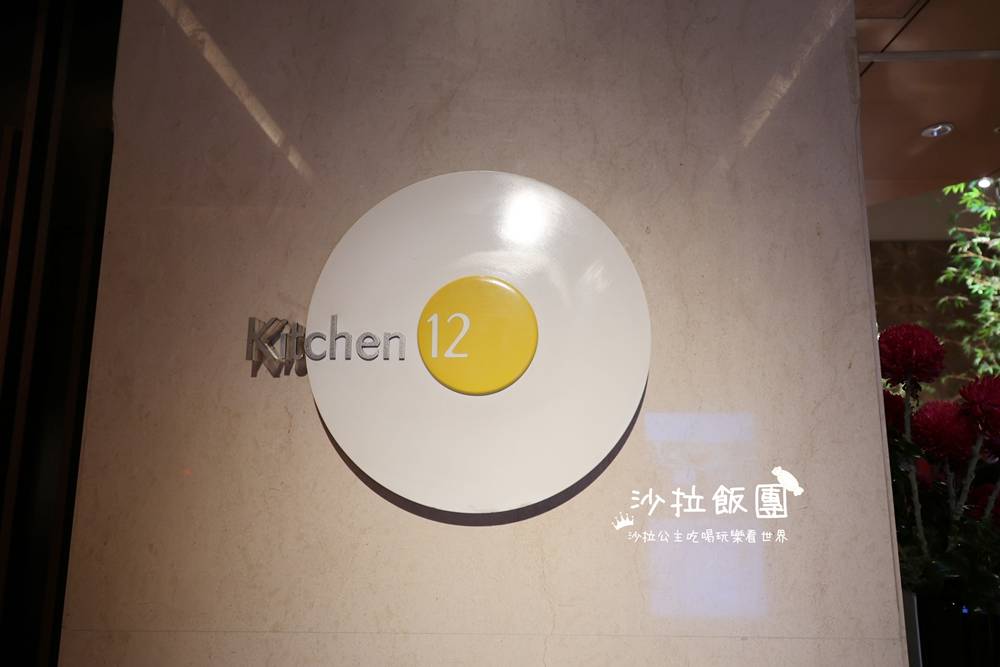 台北吃到飽『台北喜來登十二廚』韓國美食節火熱登場！！