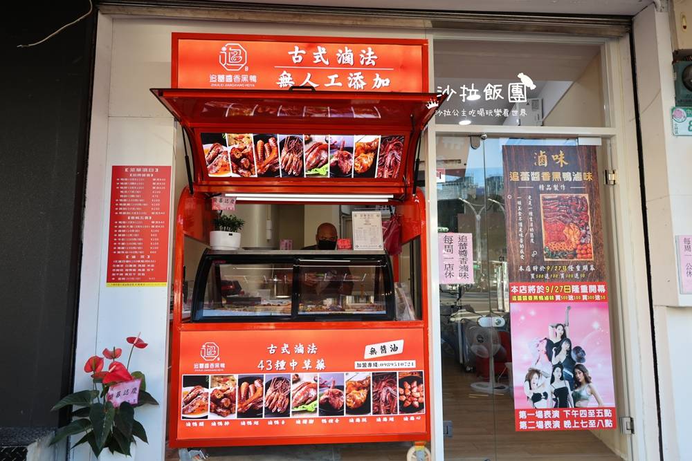 天母美食『追蕾醬香黑鴨』古法滷製無醬，夜市新人氣王