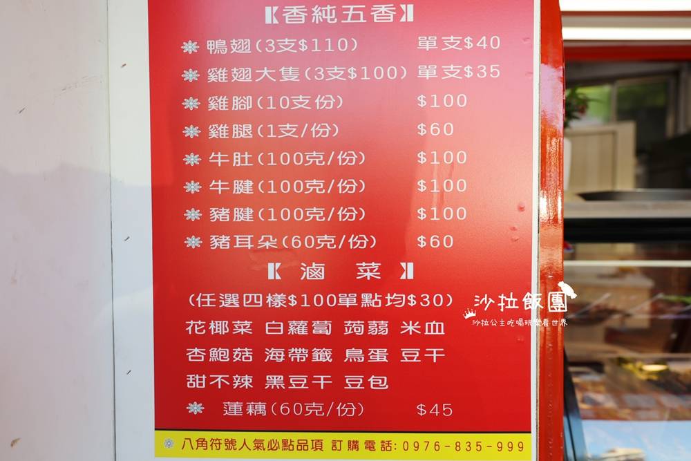 天母美食『追蕾醬香黑鴨』古法滷製無醬，夜市新人氣王