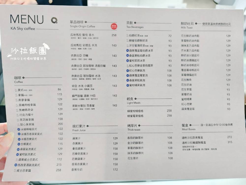 台北景觀咖啡廳『KA sky coffee』台北101、陶朱隱園景觀