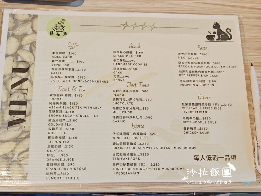 士林咖啡廳『遇花源Cafe』湖畔咖啡廳 7 士林咖啡廳『遇花源Cafe』湖畔咖啡廳