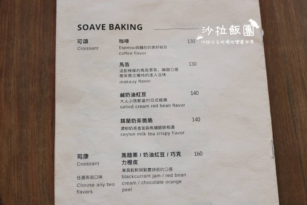 花蓮咖啡廳『浮室咖啡 soave plan』下午茶、咖啡、甜點 11 花蓮咖啡廳『浮室咖啡 soave plan』下午茶、咖啡、甜點