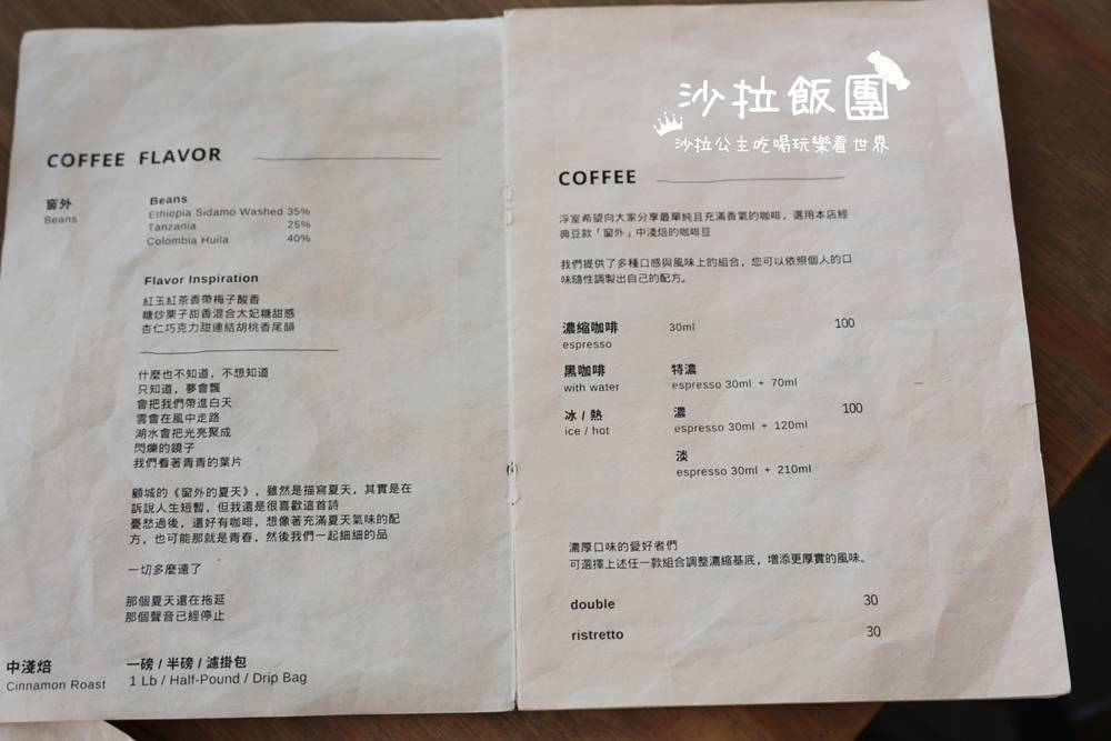 花蓮咖啡廳『浮室咖啡 soave plan』下午茶、咖啡、甜點 12 花蓮咖啡廳『浮室咖啡 soave plan』下午茶、咖啡、甜點