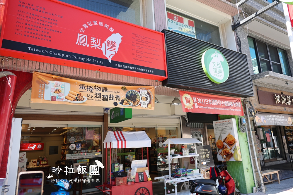 花蓮三天兩夜必買7間伴手禮、美食、景點、住宿懶人包