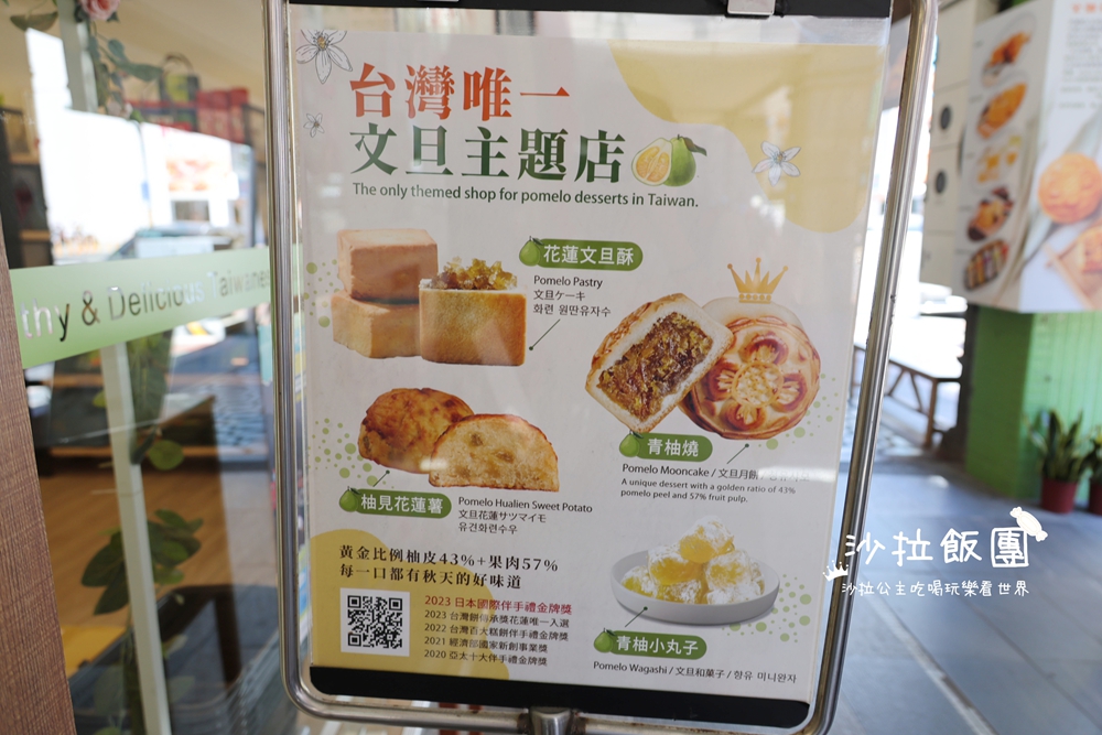 花蓮三天兩夜必買7間伴手禮、美食、景點、住宿懶人包