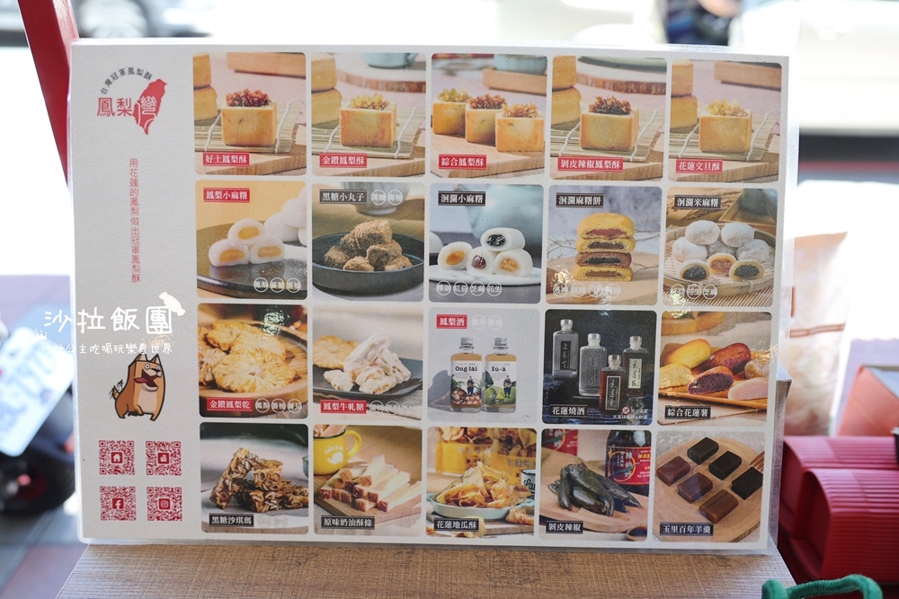 花蓮三天兩夜必買7間伴手禮、美食、景點、住宿懶人包