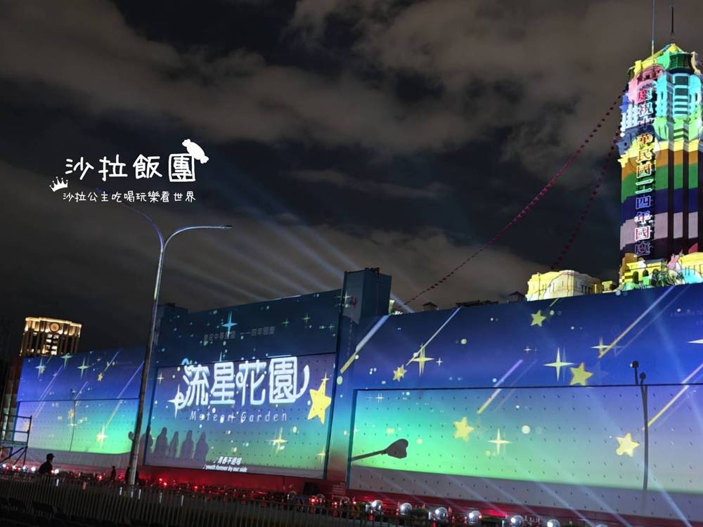 2025國慶光雕展，總統府塔樓「花蓮加油」