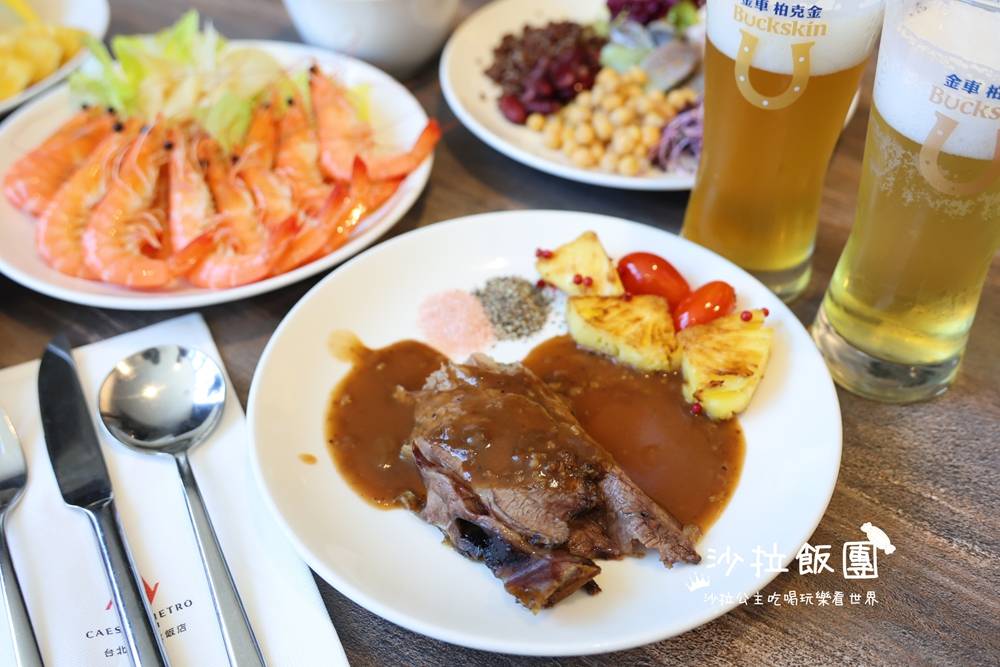 台北凱達百宴自助餐廳『美式肉食季』肉控天堂