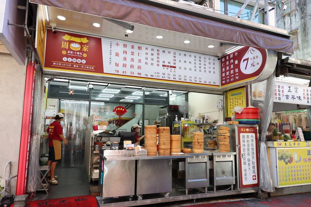 花蓮美食『周家蒸餃小籠包』當地人喜愛的老店