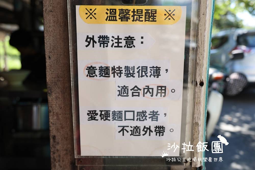 花蓮美食『榕樹下麵店』50年老店傳承三代