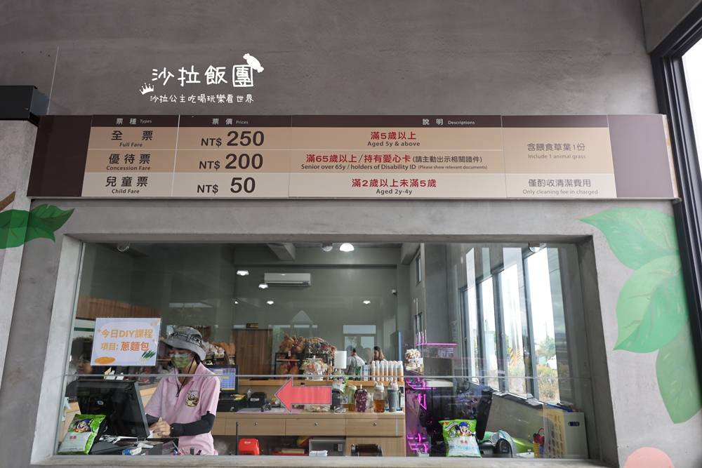 宜蘭三星『樹懶餐廳萌寵農場』美食、景點一站式玩樂 2 宜蘭三星『樹懶餐廳萌寵農場』美食、景點一站式玩樂