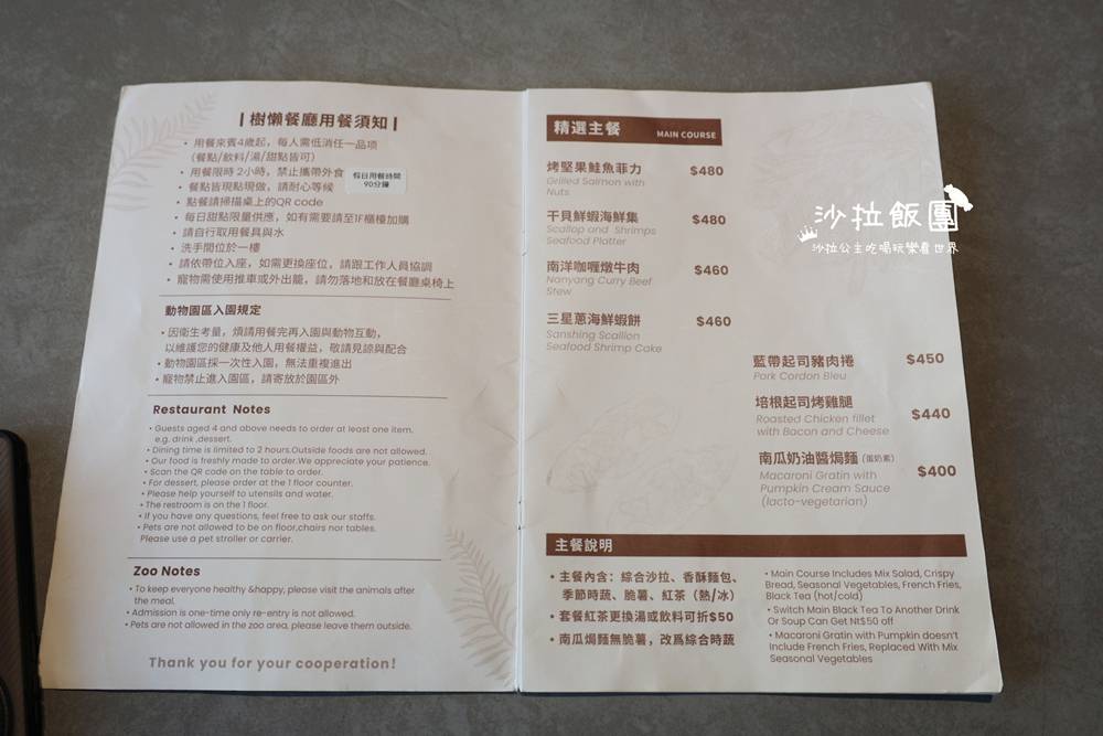 宜蘭三星『樹懶餐廳萌寵農場』美食、景點一站式玩樂 46 宜蘭三星『樹懶餐廳萌寵農場』美食、景點一站式玩樂