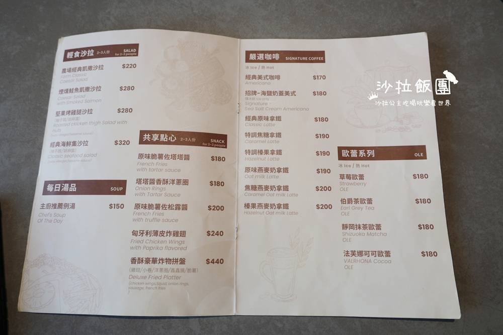 宜蘭三星『樹懶餐廳萌寵農場』美食、景點一站式玩樂 47 宜蘭三星『樹懶餐廳萌寵農場』美食、景點一站式玩樂