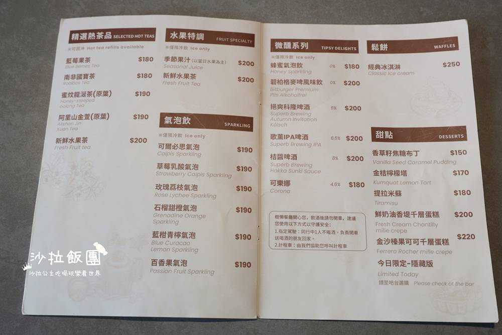 宜蘭三星『樹懶餐廳萌寵農場』美食、景點一站式玩樂 48 宜蘭三星『樹懶餐廳萌寵農場』美食、景點一站式玩樂