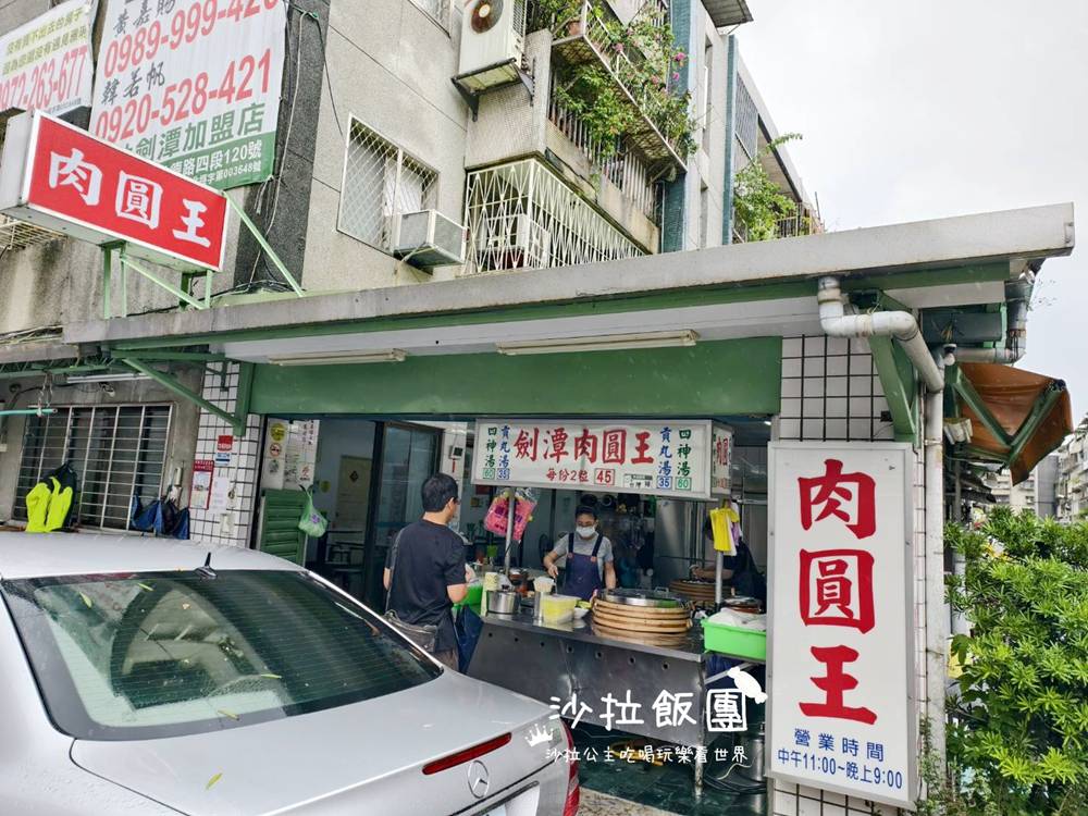 士林劍潭美食『劍潭肉圓王』500碗、四神湯 2 士林劍潭美食『劍潭肉圓王』500碗、四神湯