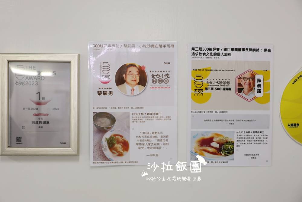 士林劍潭美食『劍潭肉圓王』500碗、四神湯 4 士林劍潭美食『劍潭肉圓王』500碗、四神湯