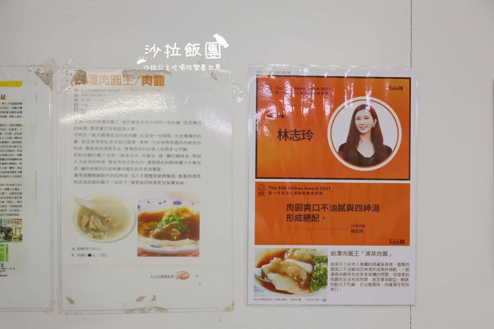 士林劍潭美食『劍潭肉圓王』500碗、四神湯 5 士林劍潭美食『劍潭肉圓王』500碗、四神湯