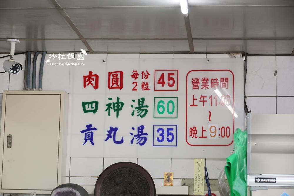 士林劍潭美食『劍潭肉圓王』500碗、四神湯 9 士林劍潭美食『劍潭肉圓王』500碗、四神湯