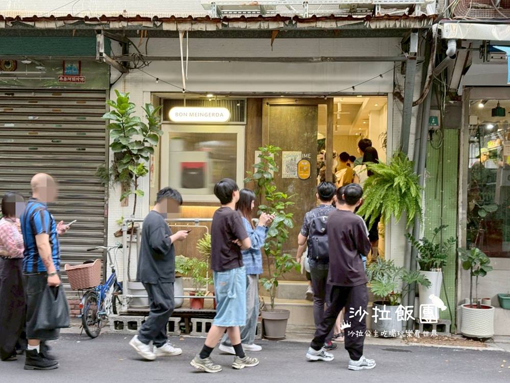 士林劍潭美食『BON MEINGERDA』劍潭排隊麵疙瘩