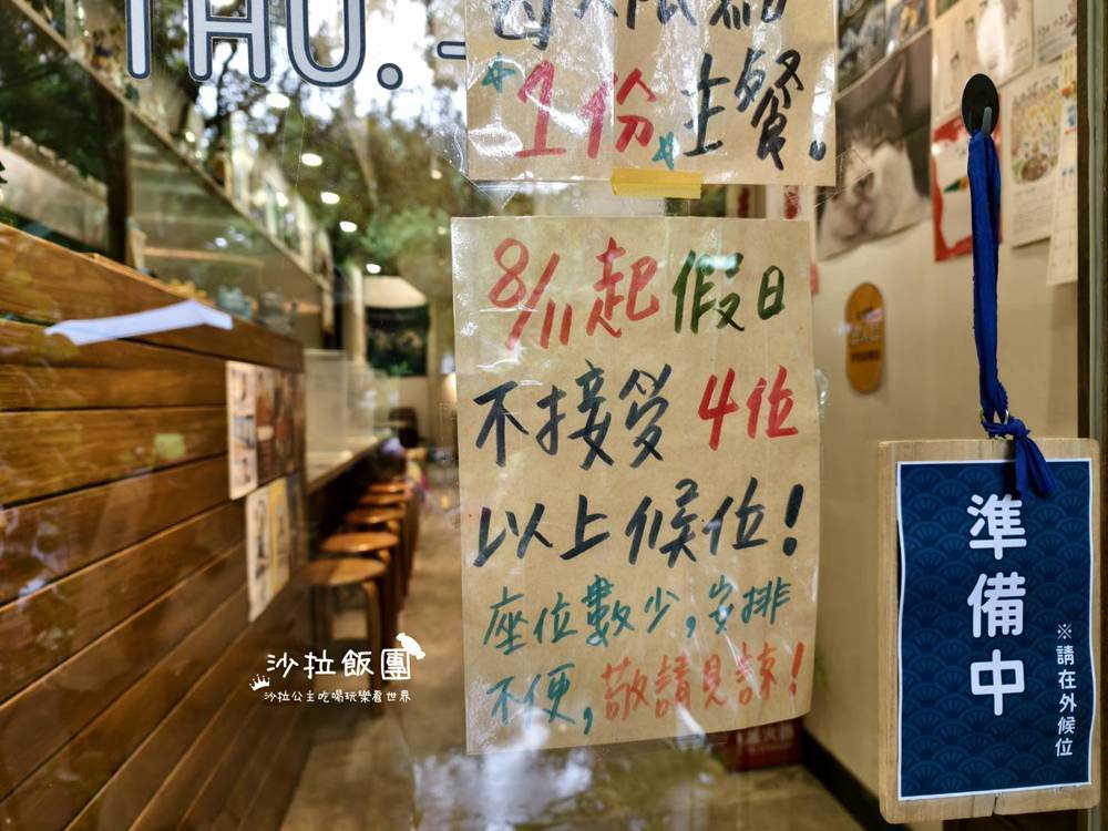 士林劍潭美食『BON MEINGERDA』劍潭排隊麵疙瘩