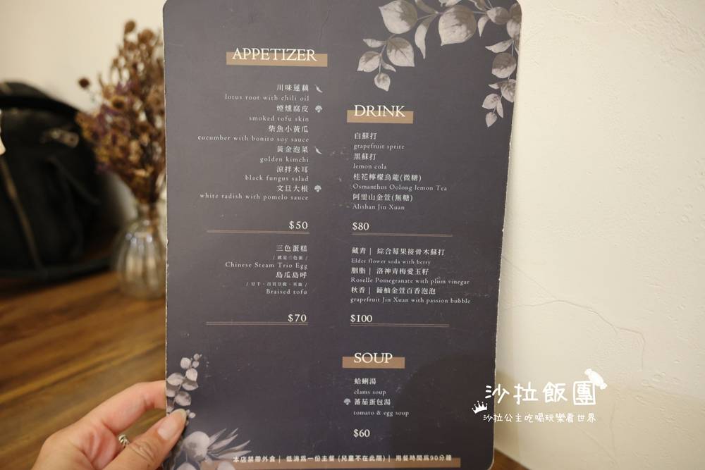 士林劍潭美食『BON MEINGERDA』劍潭排隊麵疙瘩