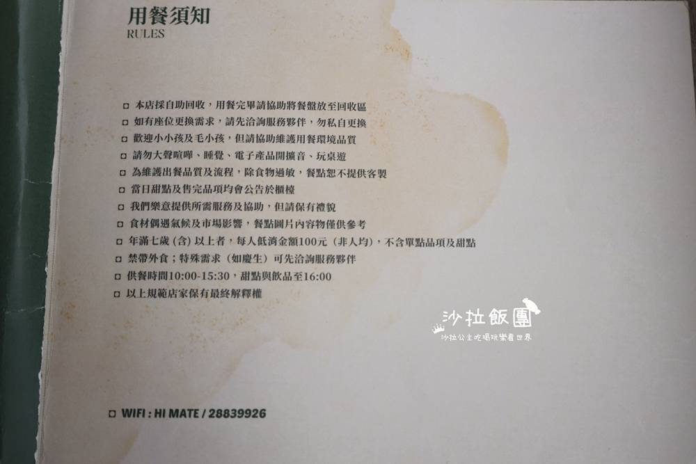 士林劍潭早午餐『HI MATE 』不限時早午餐，寵物友善、菜單