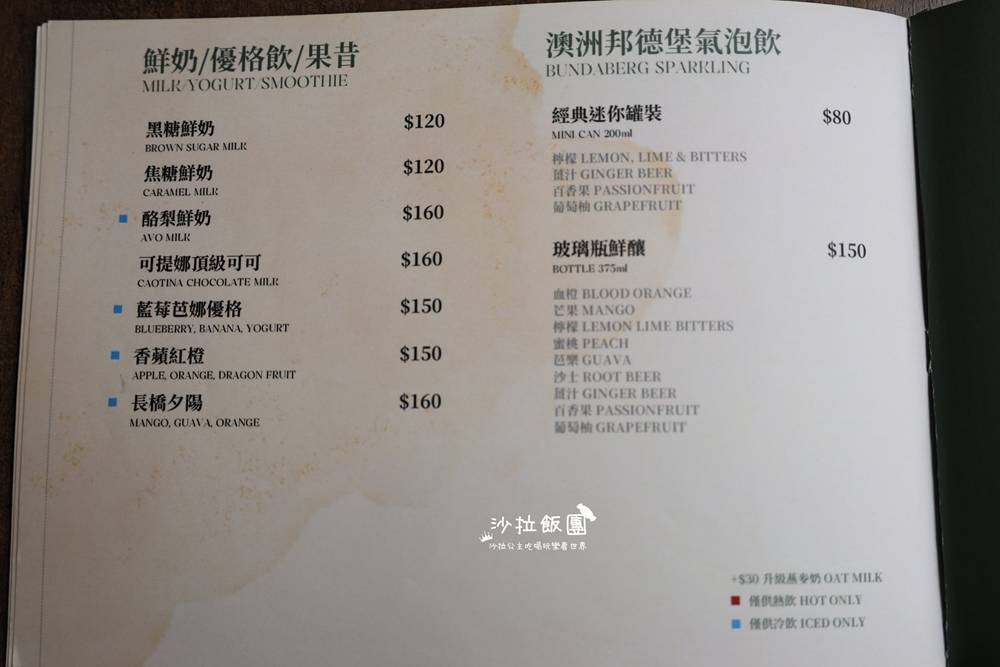 士林劍潭早午餐『HI MATE 』不限時早午餐，寵物友善、菜單