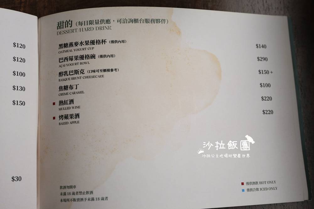 士林劍潭早午餐『HI MATE 』不限時早午餐，寵物友善、菜單