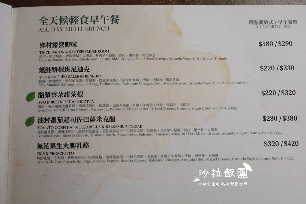 士林劍潭早午餐『HI MATE 』不限時早午餐，寵物友善、菜單