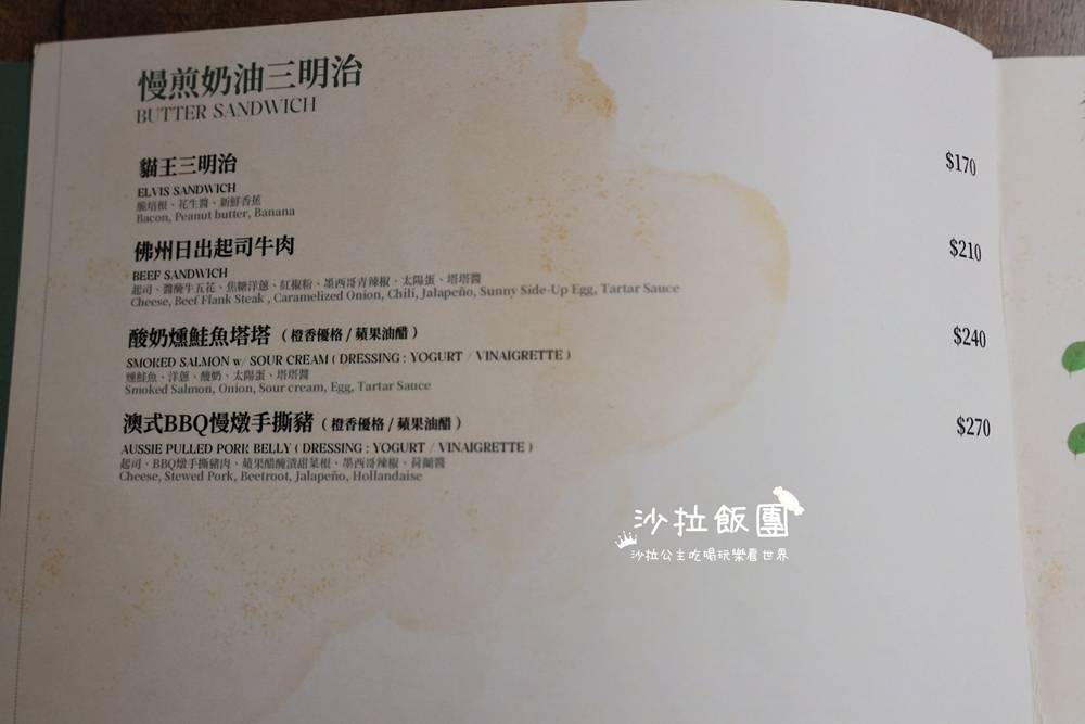 士林劍潭早午餐『HI MATE 』不限時早午餐，寵物友善、菜單