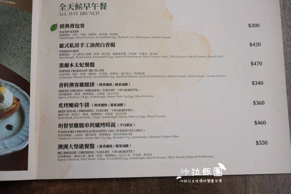 士林劍潭早午餐『HI MATE 』不限時早午餐，寵物友善、菜單