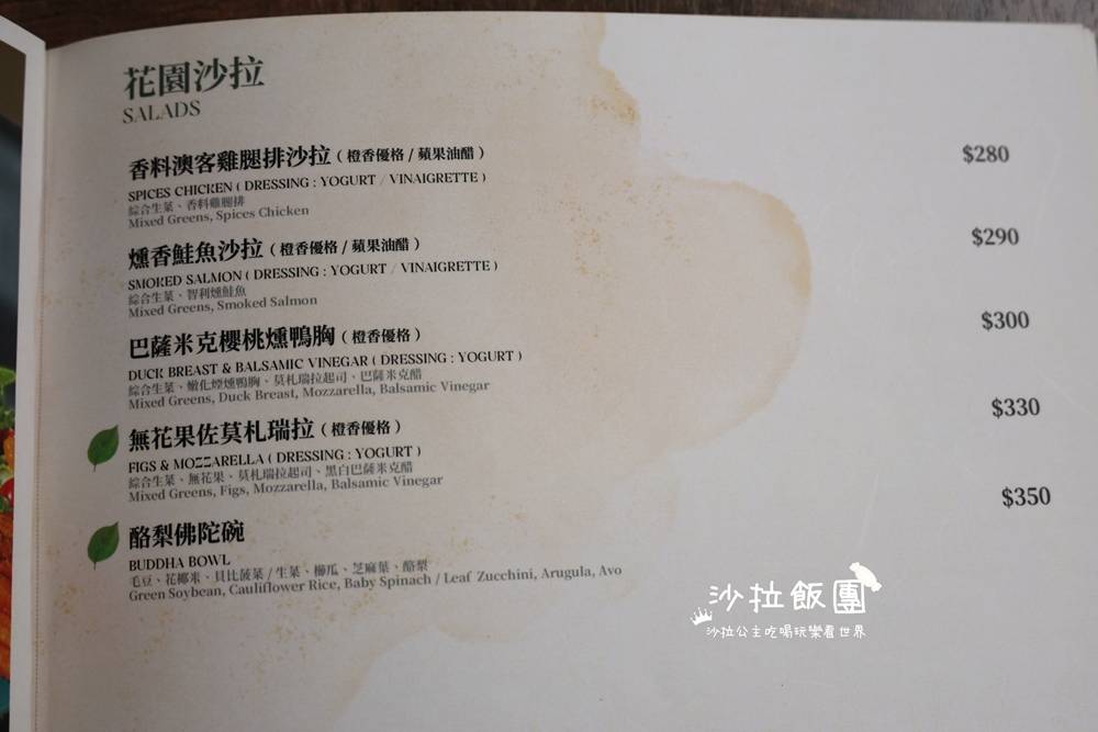 士林劍潭早午餐『HI MATE 』不限時早午餐，寵物友善、菜單