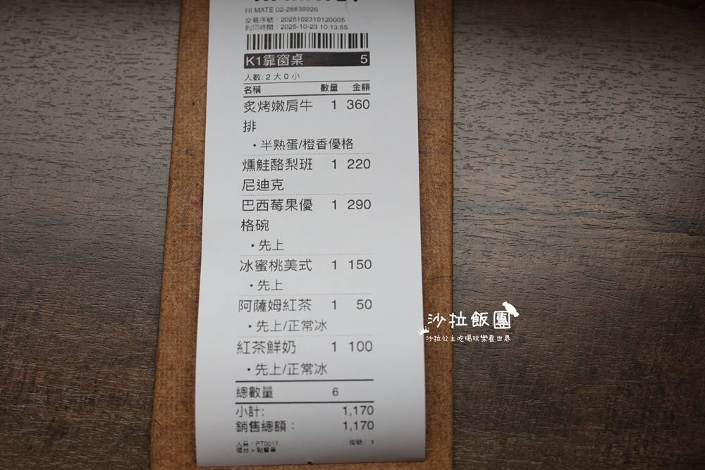 士林劍潭早午餐『HI MATE 』不限時早午餐，寵物友善、菜單