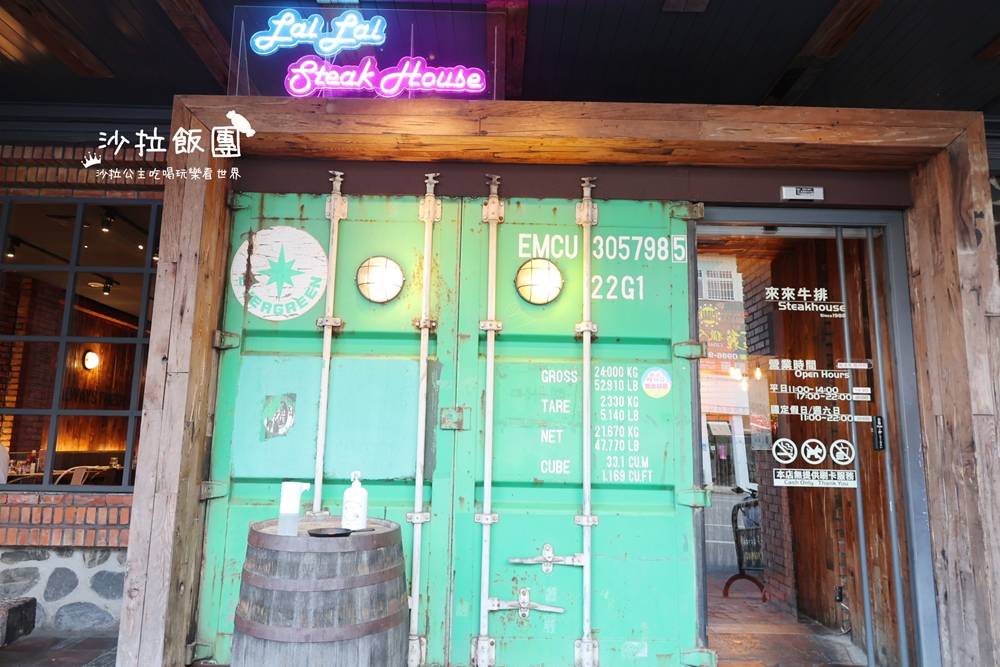 花蓮吉安美食『來來牛排花蓮店』香菜控必追 3 花蓮吉安美食『來來牛排花蓮店』香菜控必追