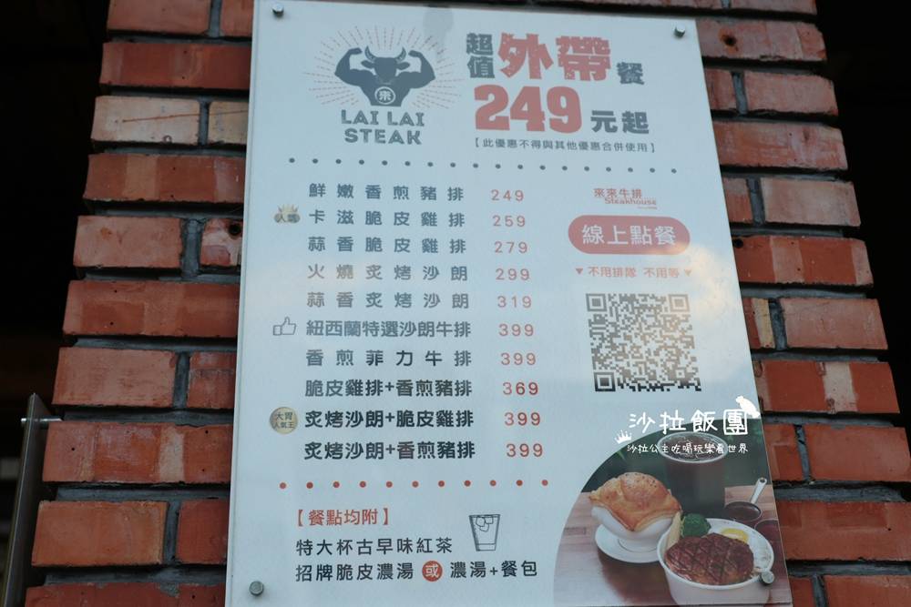 花蓮吉安美食『來來牛排花蓮店』香菜控必追 11 花蓮吉安美食『來來牛排花蓮店』香菜控必追