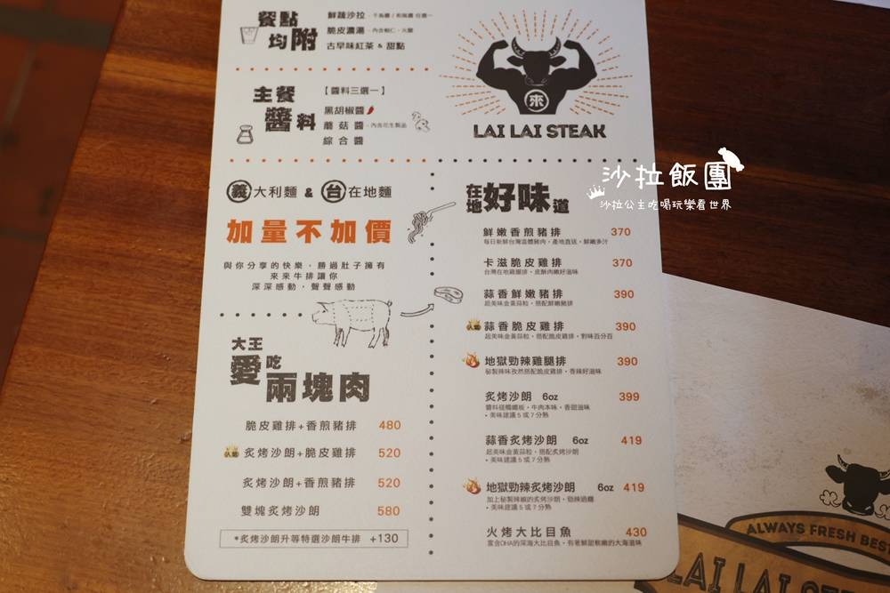 花蓮吉安美食『來來牛排花蓮店』香菜控必追 8 花蓮吉安美食『來來牛排花蓮店』香菜控必追