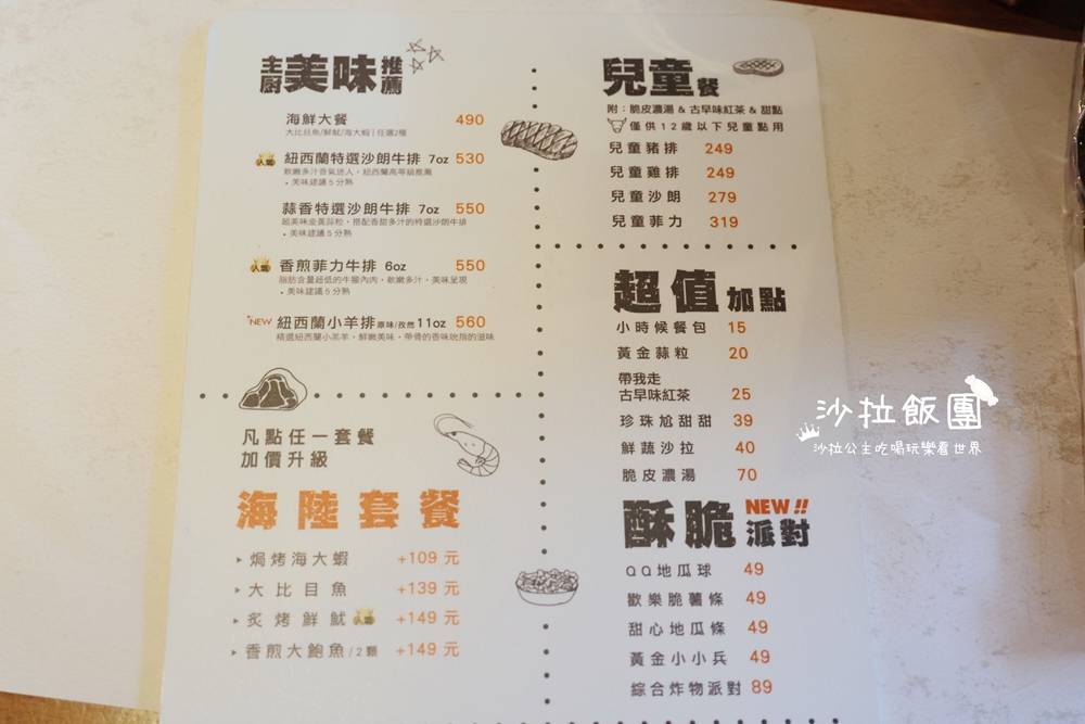 花蓮吉安美食『來來牛排花蓮店』香菜控必追 9 花蓮吉安美食『來來牛排花蓮店』香菜控必追